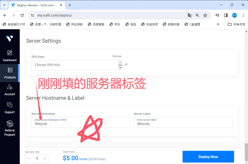 搭建步骤示意图
