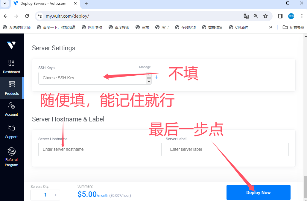 搭建步骤示意图